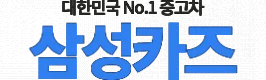 수원믿을수있는중고차사이트